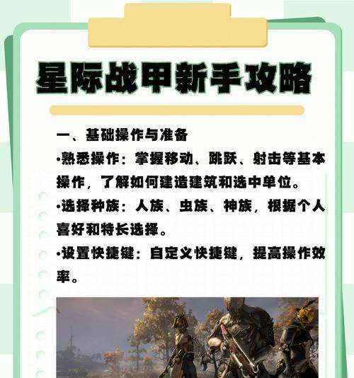 星际战甲中文设置教程？iOS版支持中文吗？