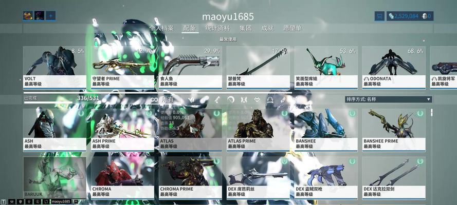 星际战甲中文设置教程？iOS版支持中文吗？