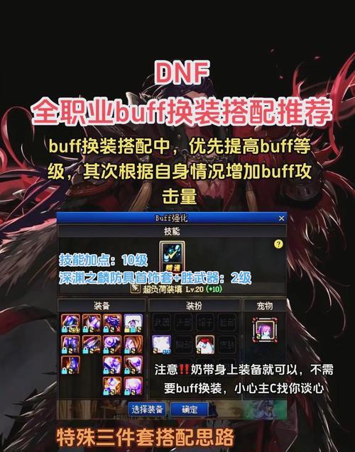 dnf90版本传承制作方法是什么？