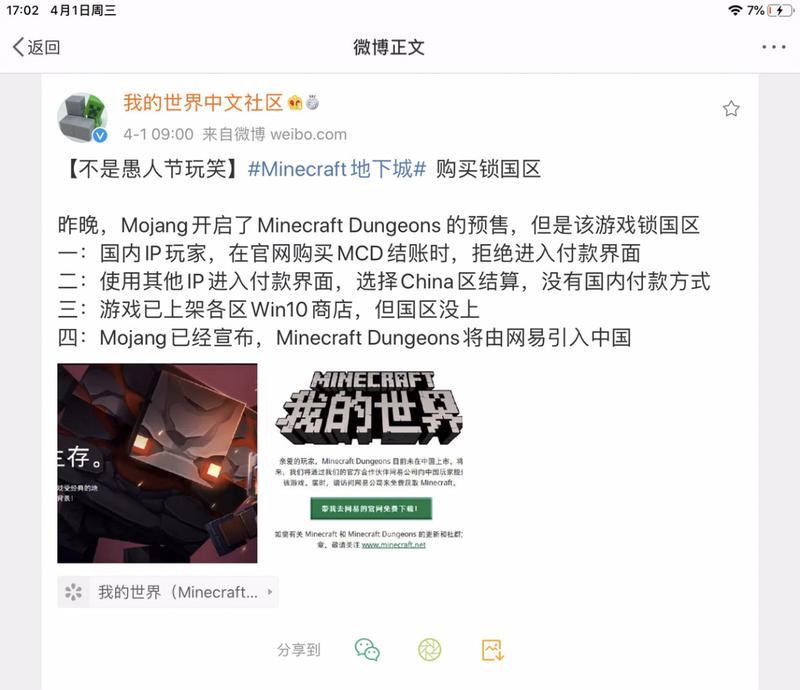 地下城签约到期后如何续签？