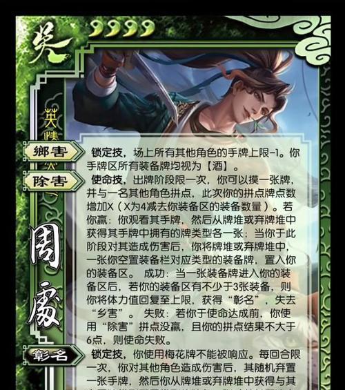 全场撒花在三国杀中如何触发？需要哪些武将？