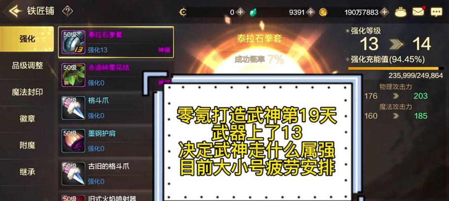 地下城手游pk积分如何兑换装备？