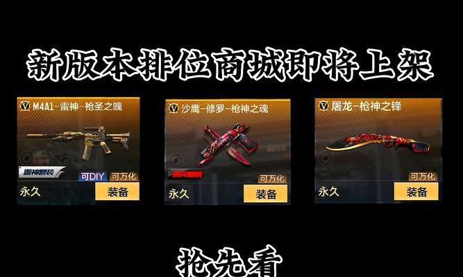cf手游包王魄价格是多少？如何购买？