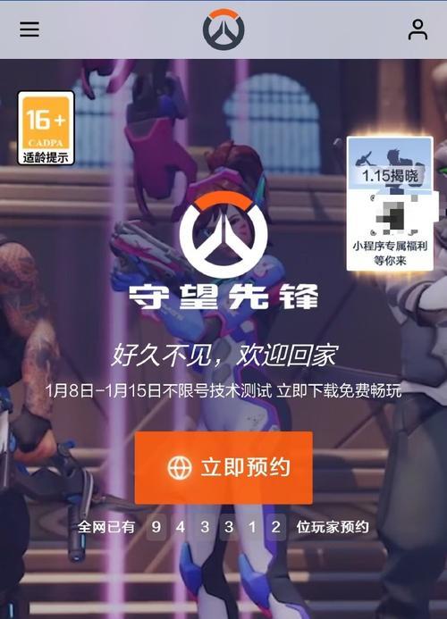 暴雪国服玩守望先锋的流程是什么？有哪些注意事项？