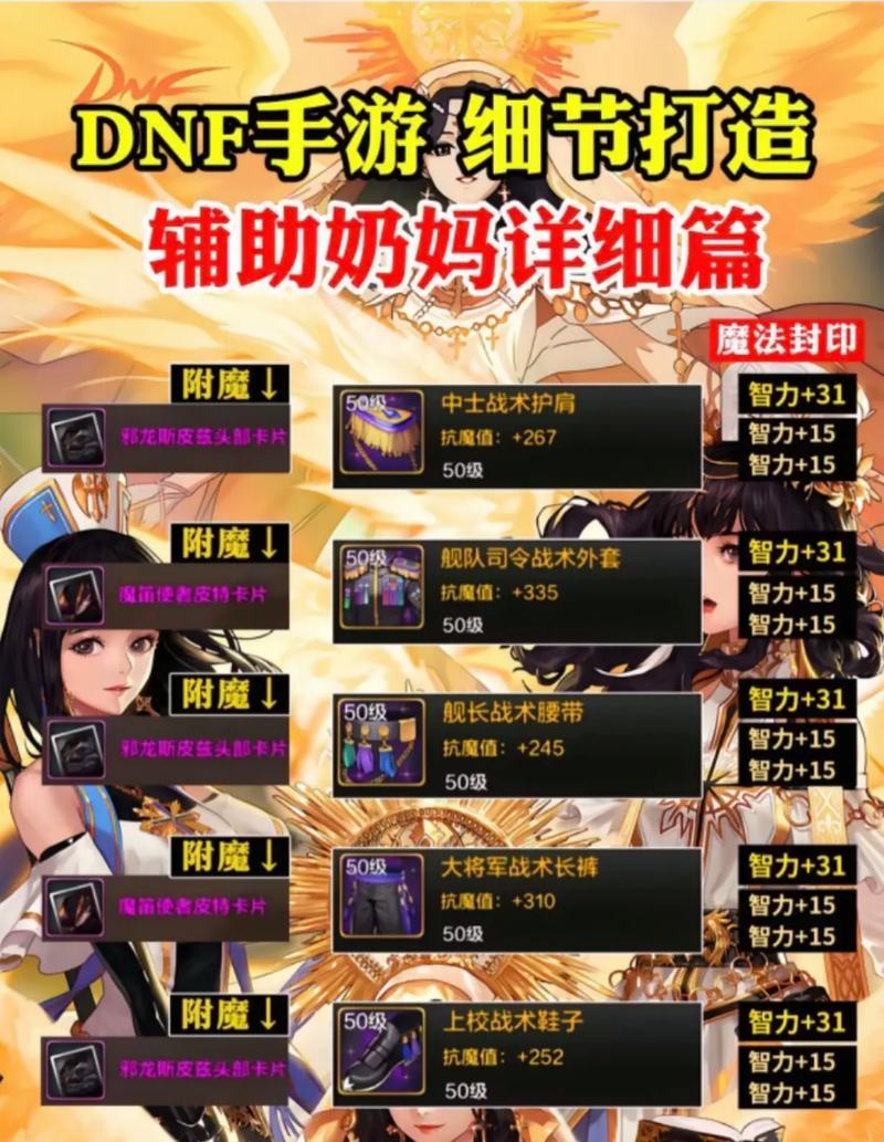 DNF武器幻影如何佩戴？幻影武器的获取方法是什么？