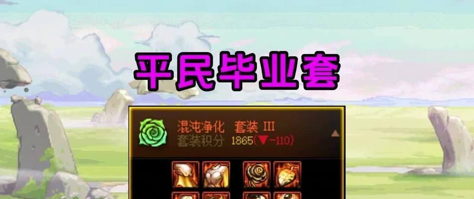 DNF中无视防御力的计算方式是什么？