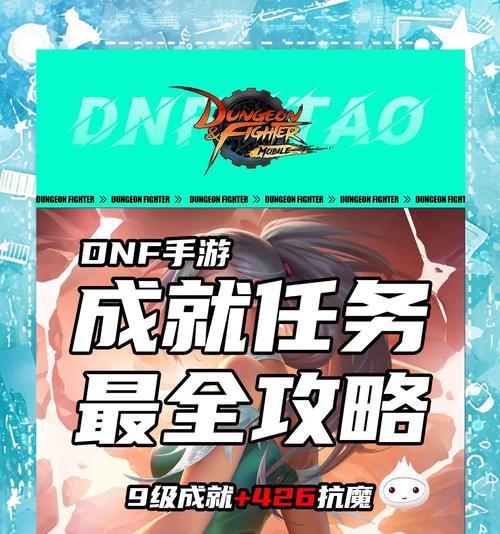 dnf戳9是什么意思？戳9操作如何完成？