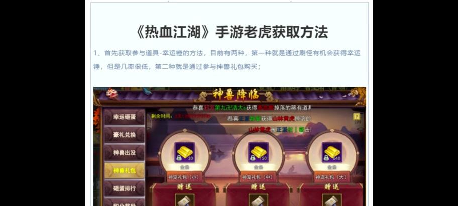 热血江湖礼包兑换方法是什么？有哪些注意事项？