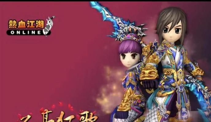 热血江湖中衣服发光效果如何实现？需要哪些条件？