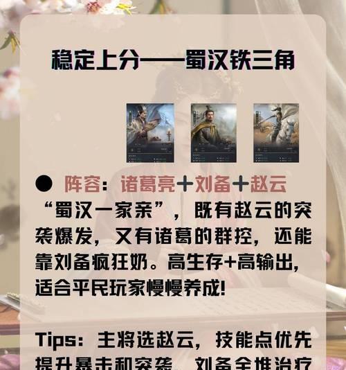 三国杀谋弈口诀是什么？如何运用这些口诀提高胜率？