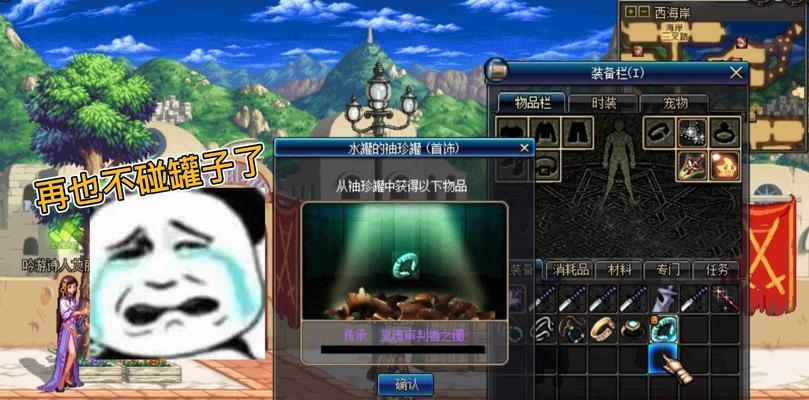 dnf裤衩不能染色的原因是什么？如何解决？