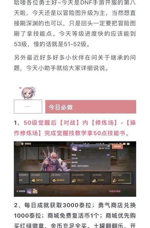 地下城升级后应该做什么任务？如何规划升级路线？