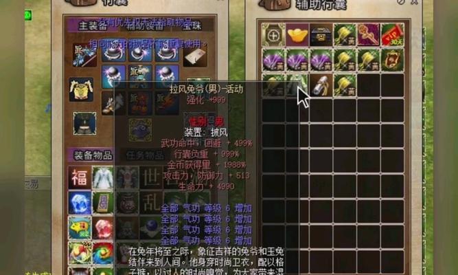 热血江湖披风购买流程是怎样的？披风有哪些种类？