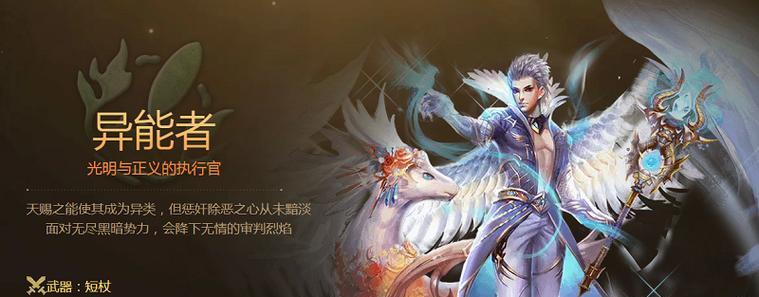 魔域职业选择指南是什么？有多少种职业？