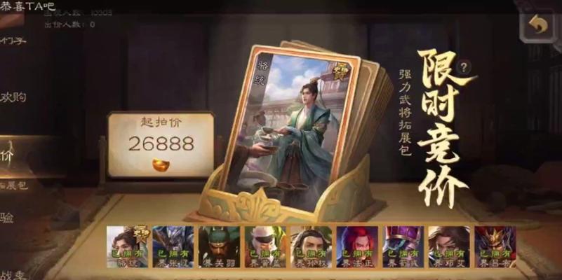 三国杀典藏竞价与抽出的区别是什么？