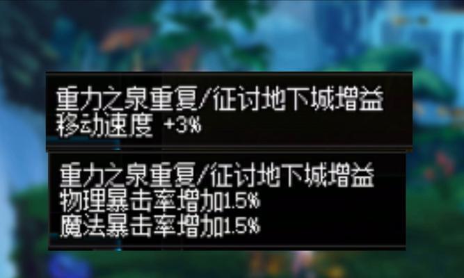 地下城战斗力下降原因是什么？如何恢复？