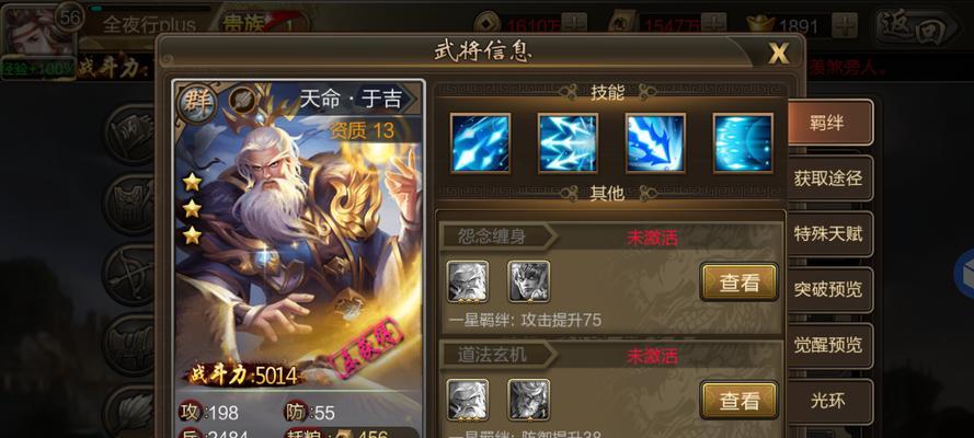 三国杀中召唤天兵的武将技能是什么？召唤天兵技能的具体效果如何？