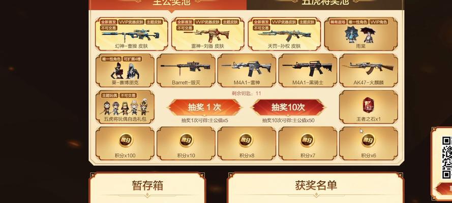 cf春季活动多少点卷抽一次？活动奖品有哪些？