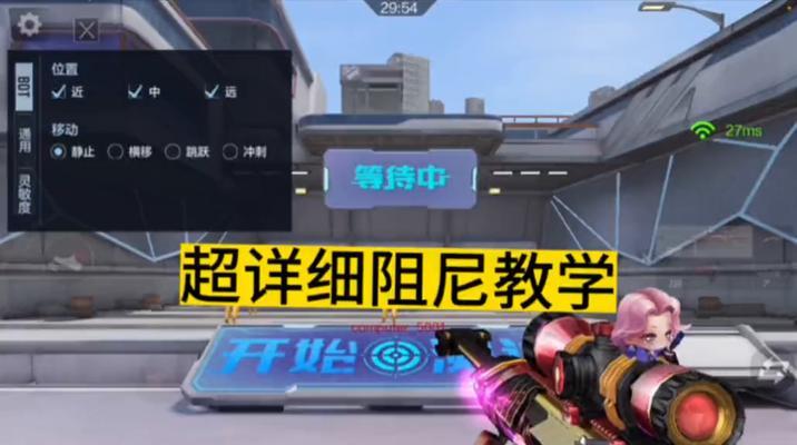 cf手游顺狙技巧分享？如何在移动中准确狙击？