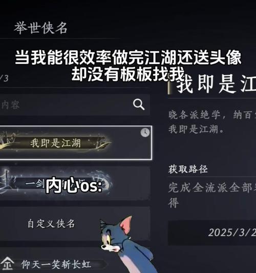 江湖称号神话如何获得？获取条件是什么？