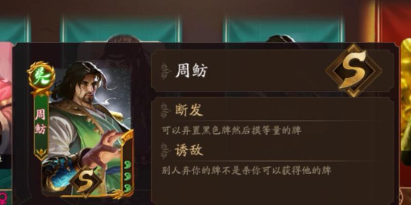 周鲂的技能如何在单挑中使用？周鲂的单挑策略是什么？