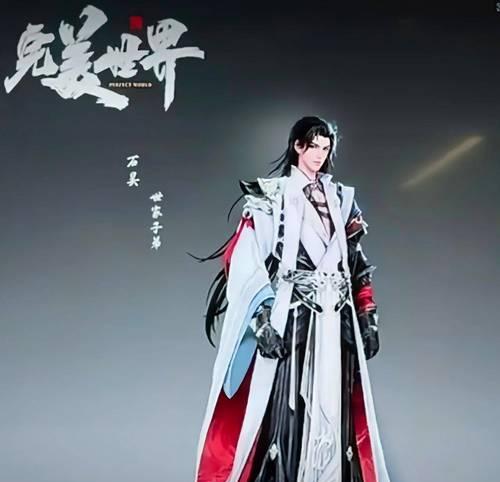 完美世界目前处于哪个发展阶段？