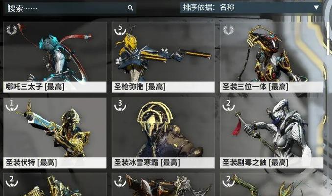 星际战甲中角色难度的选择方法是什么？