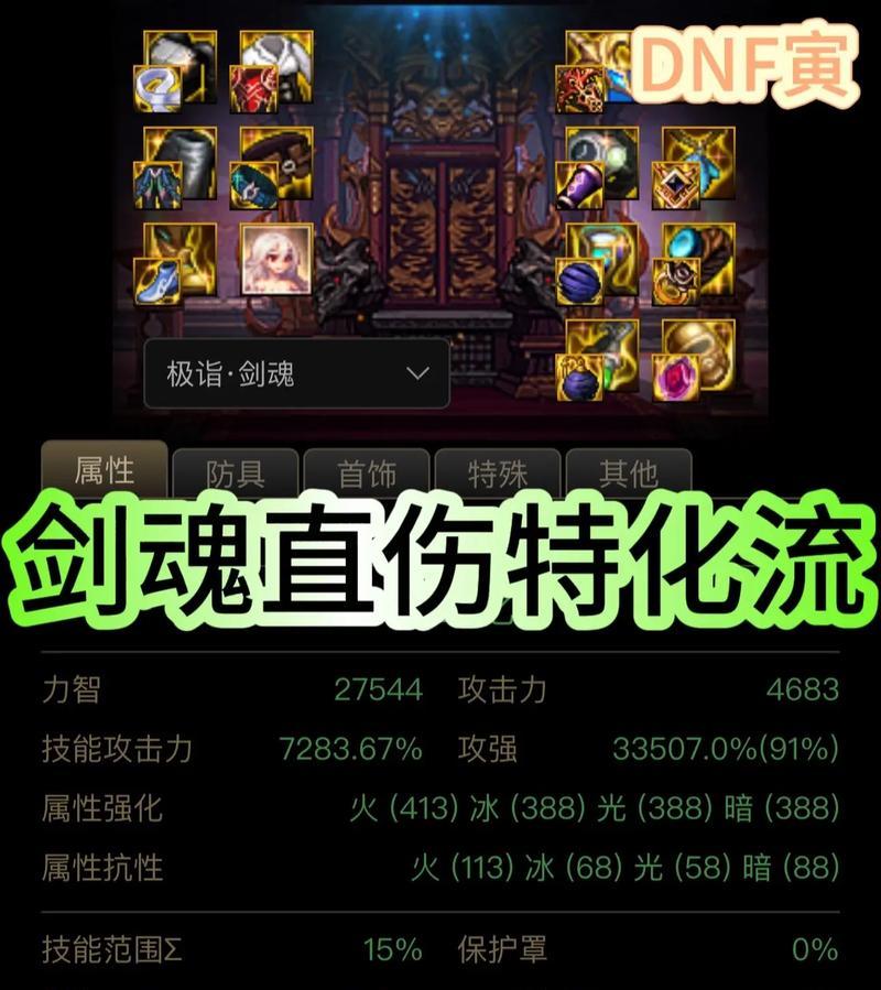 剑魂移速慢如何解决？