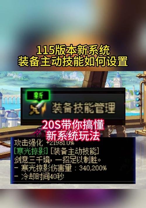 地下城天行者技能如何使用？使用时的注意事项是什么？