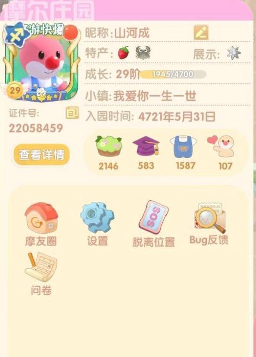 摩尔庄园加好友任务怎么完成？步骤是什么？