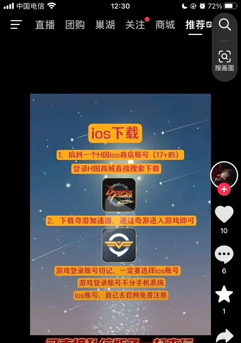 dnfios版如何提前下载安装？提前下载的步骤是什么？