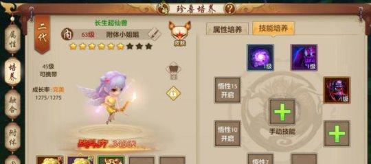幻兽悟性在完美世界中起什么作用？