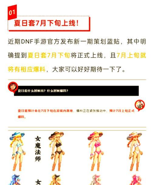 地下城手游如何设置忙碌状态？有什么好处？