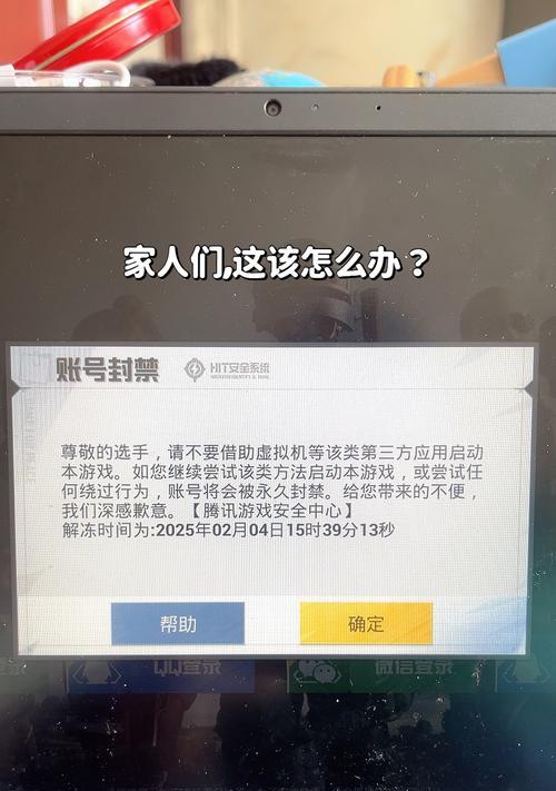 完美世界账号无法使用的原因和解决办法是什么？