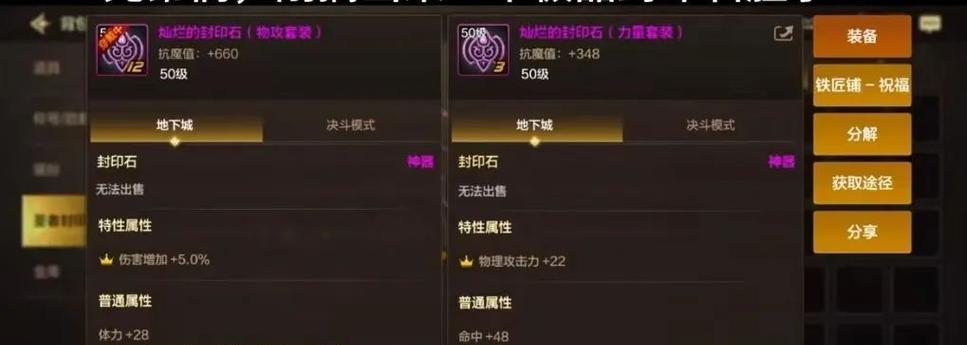 地下城抗魔值突然上涨的原因是什么？
