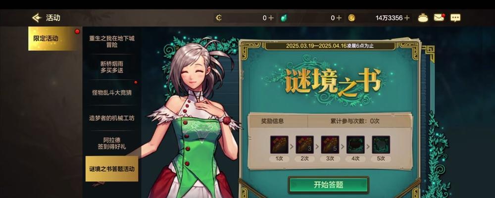 dnf活动界面消失原因是什么？如何恢复显示？