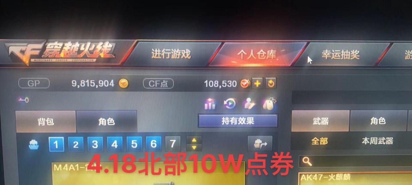 cf强化点券的用途和价格是多少？