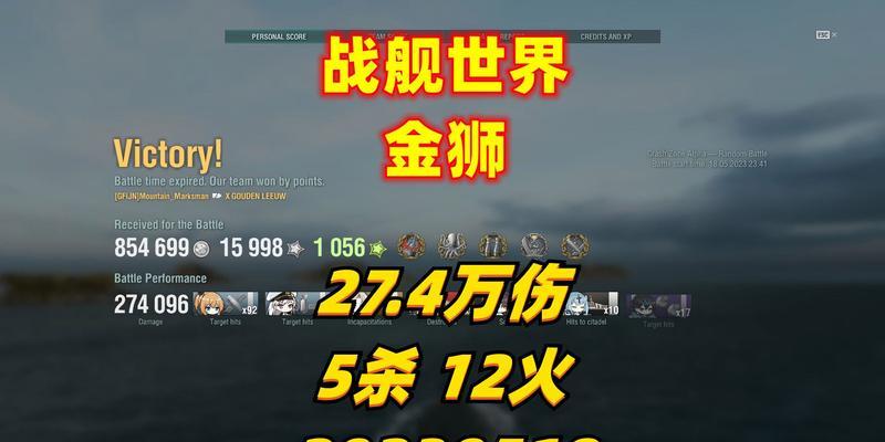 战舰世界金狮的优缺点如何获得？