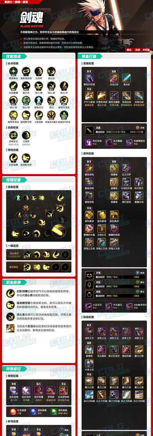 DNF手游剑魂如何爬过11层塔？11层塔的攻略和技巧是什么？
