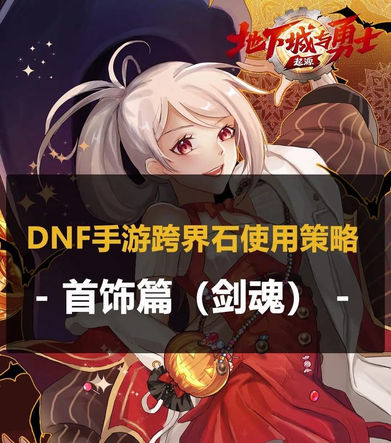 剑魂深浅项链的选择标准是什么？