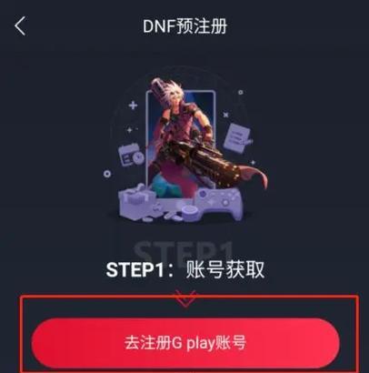 地下城注册流程详细步骤是什么？注册时需要注意哪些事项？