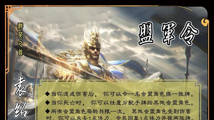 三国杀开发合成武将的作用是什么？如何有效利用合成武将？