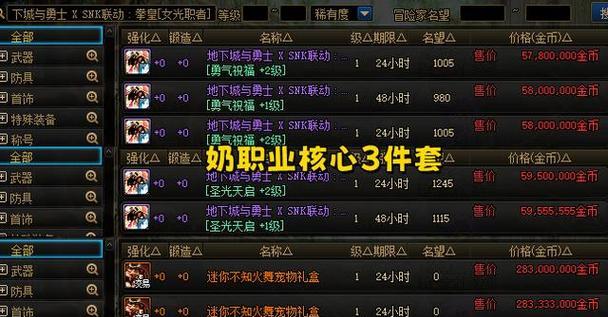 dnf商城中哪些商品值得购买？商城购物的建议是什么？