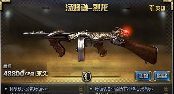 cf烈龙加子弹数量是多少？如何提升子弹数？