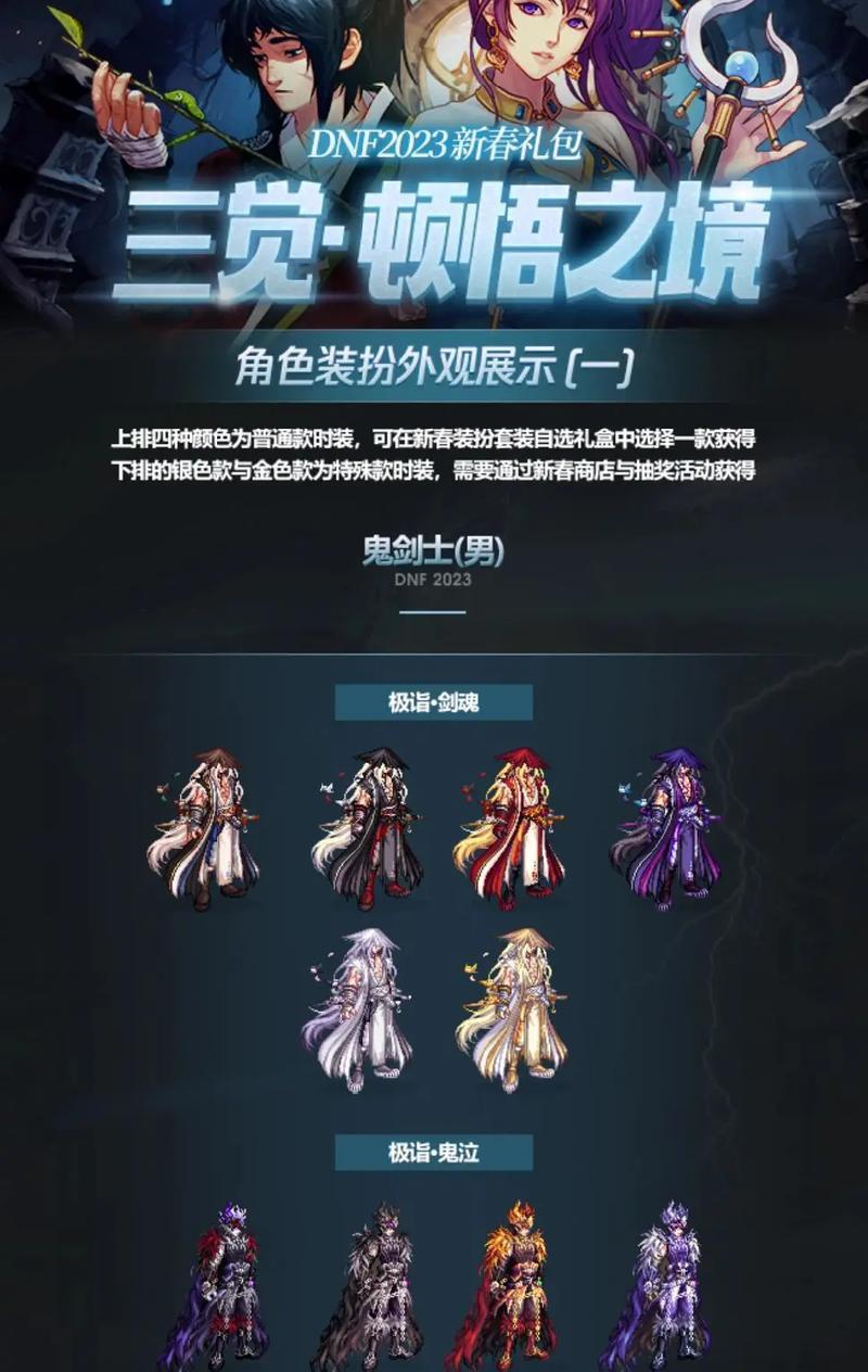 dnf剑魂黄色外观获取途径和条件是什么？