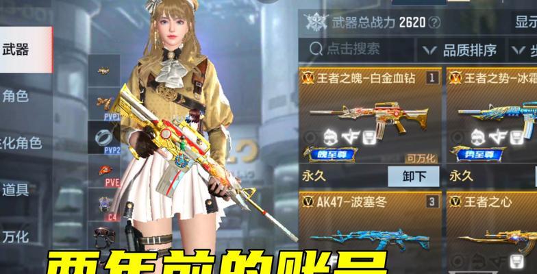 CF最早账号的市场价值是多少？