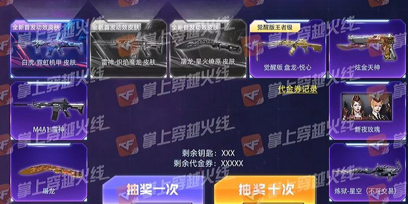 进入cf星火节需要满足哪些条件？