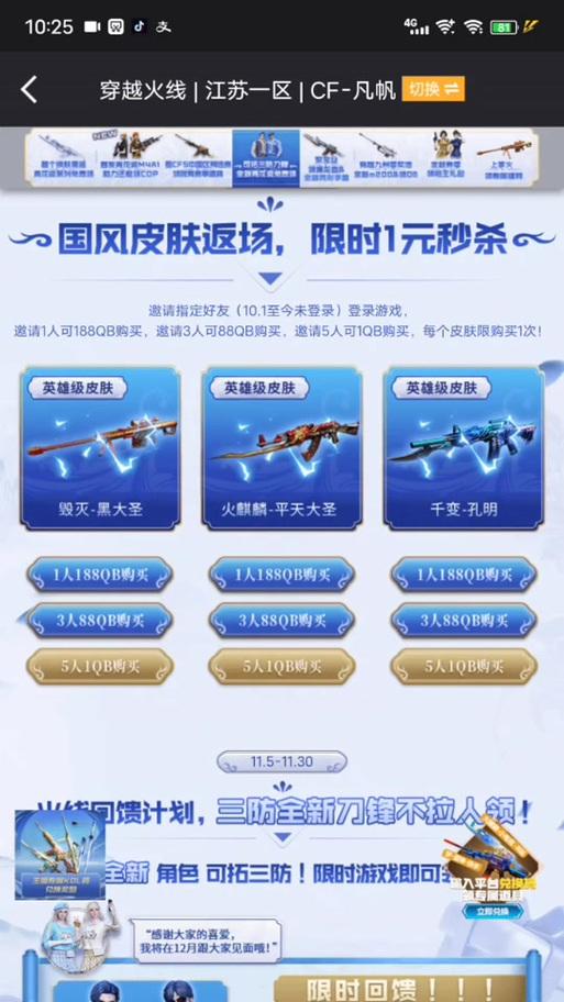 cf中的战令如何进行进阶？