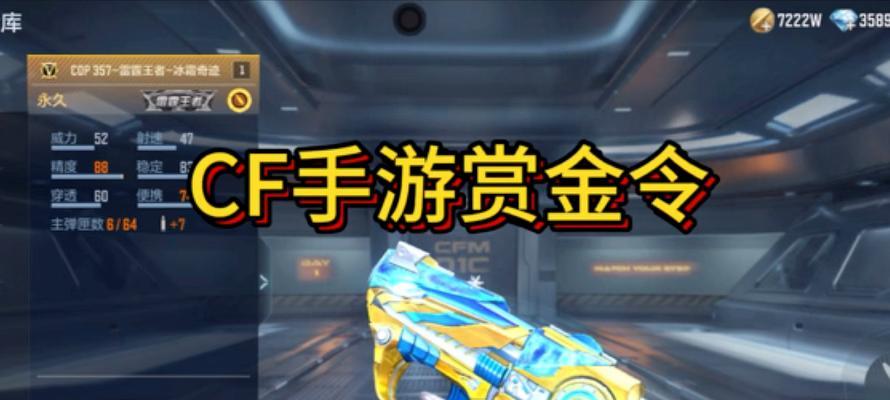 cf中的战令如何进行进阶？