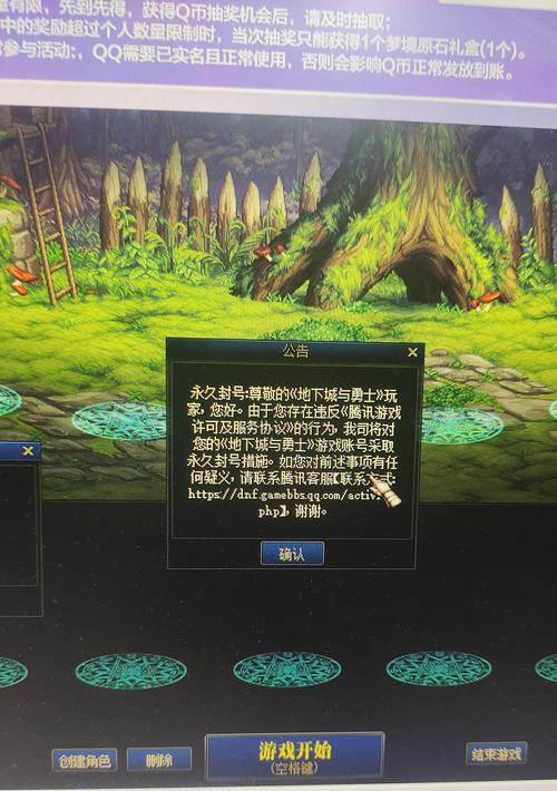 dnf出现数据异常该如何处理？数据异常的解决方法是什么？